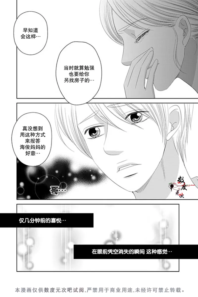 《抹了蜂蜜呀》漫画最新章节 第22话 免费下拉式在线观看章节第【8】张图片