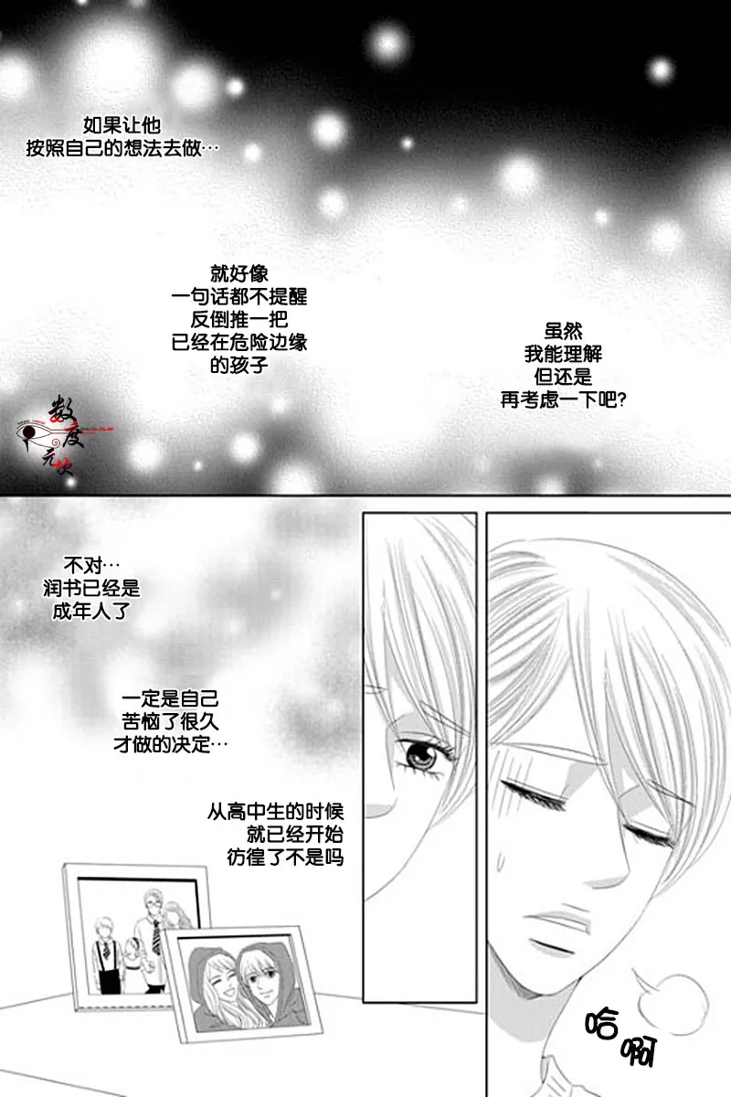 《抹了蜂蜜呀》漫画最新章节 第21话 免费下拉式在线观看章节第【8】张图片