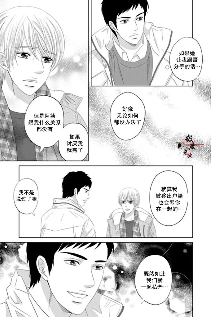 《抹了蜂蜜呀》漫画最新章节 第21话 免费下拉式在线观看章节第【12】张图片