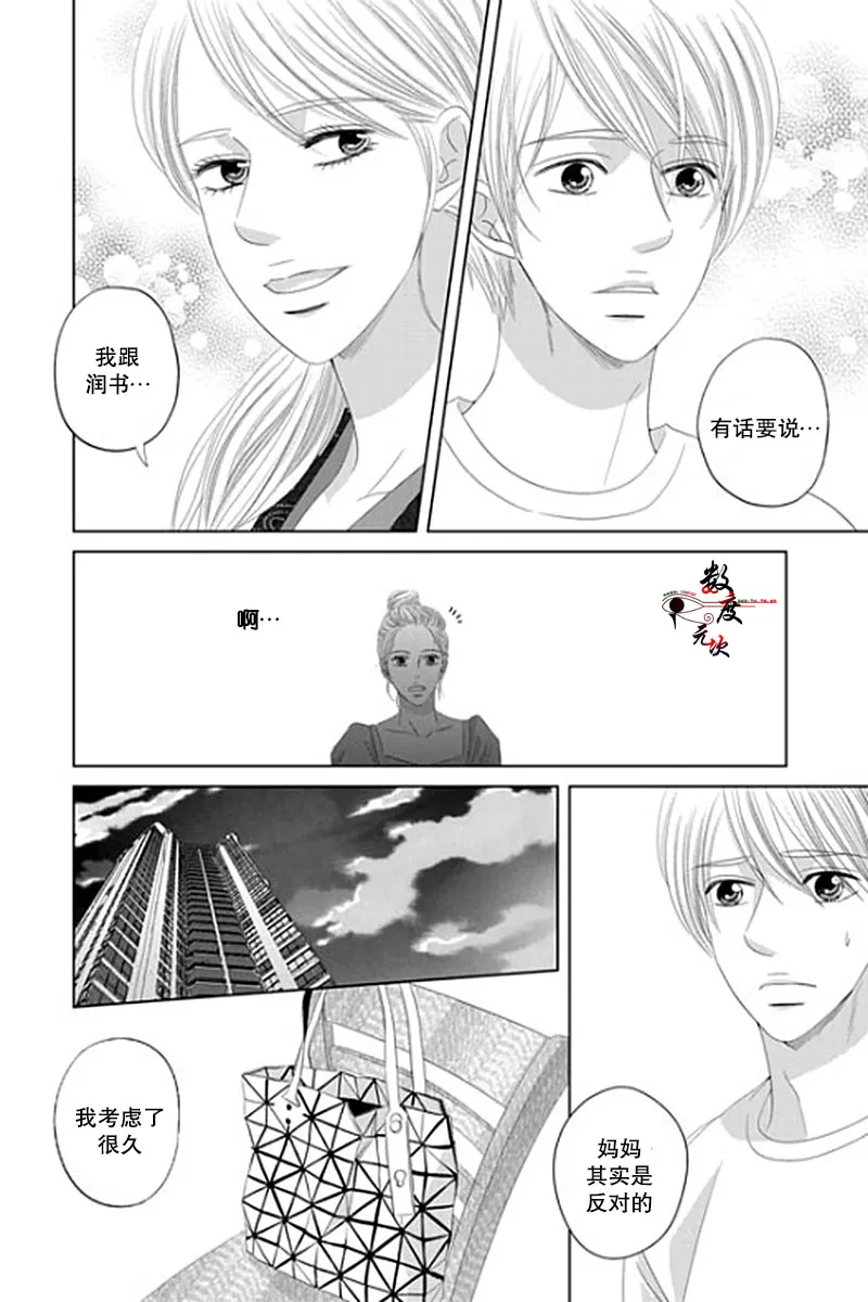 《抹了蜂蜜呀》漫画最新章节 第21话 免费下拉式在线观看章节第【21】张图片