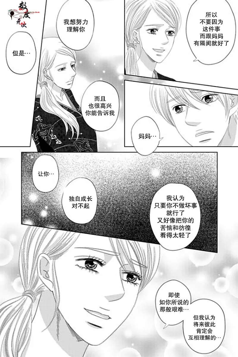 《抹了蜂蜜呀》漫画最新章节 第21话 免费下拉式在线观看章节第【22】张图片