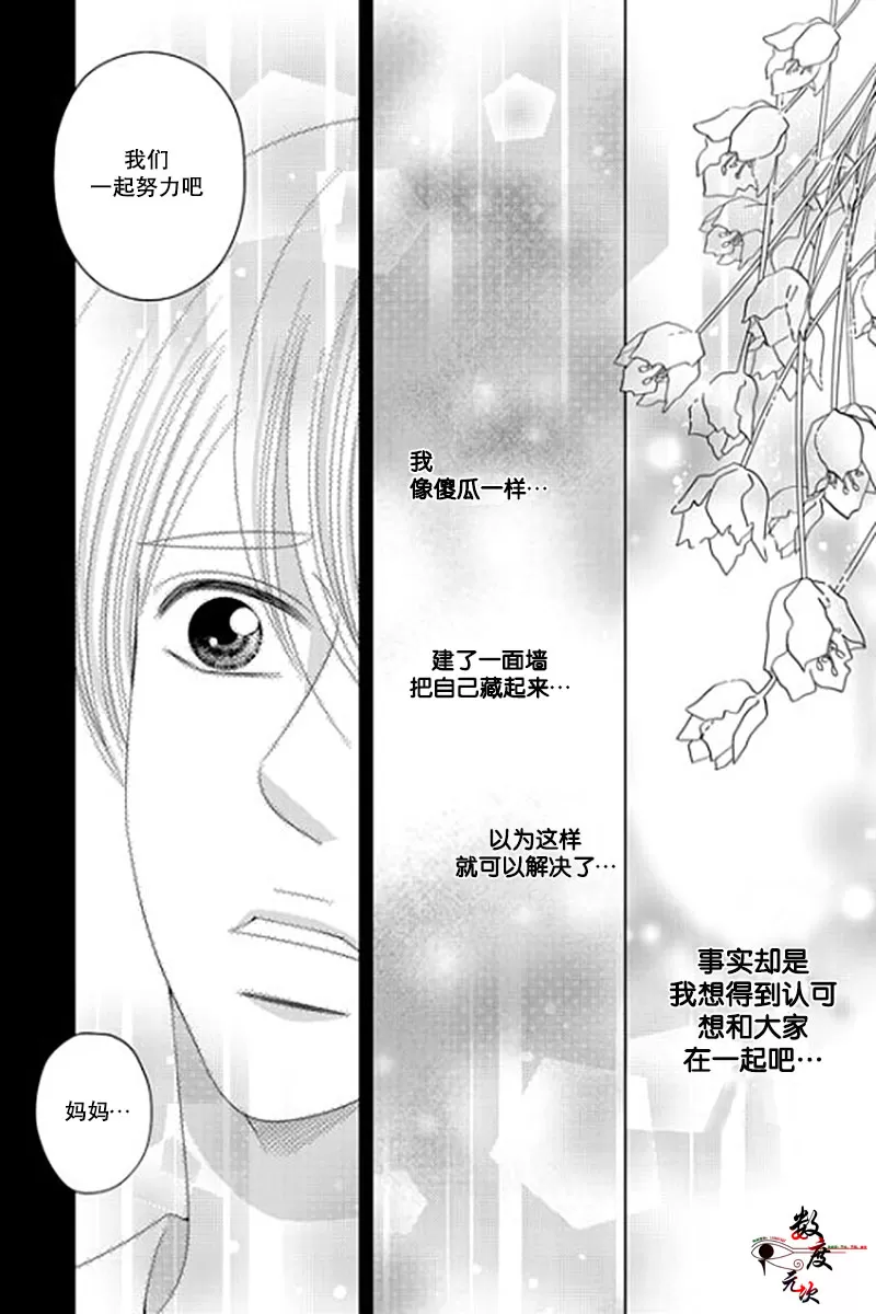 《抹了蜂蜜呀》漫画最新章节 第21话 免费下拉式在线观看章节第【23】张图片