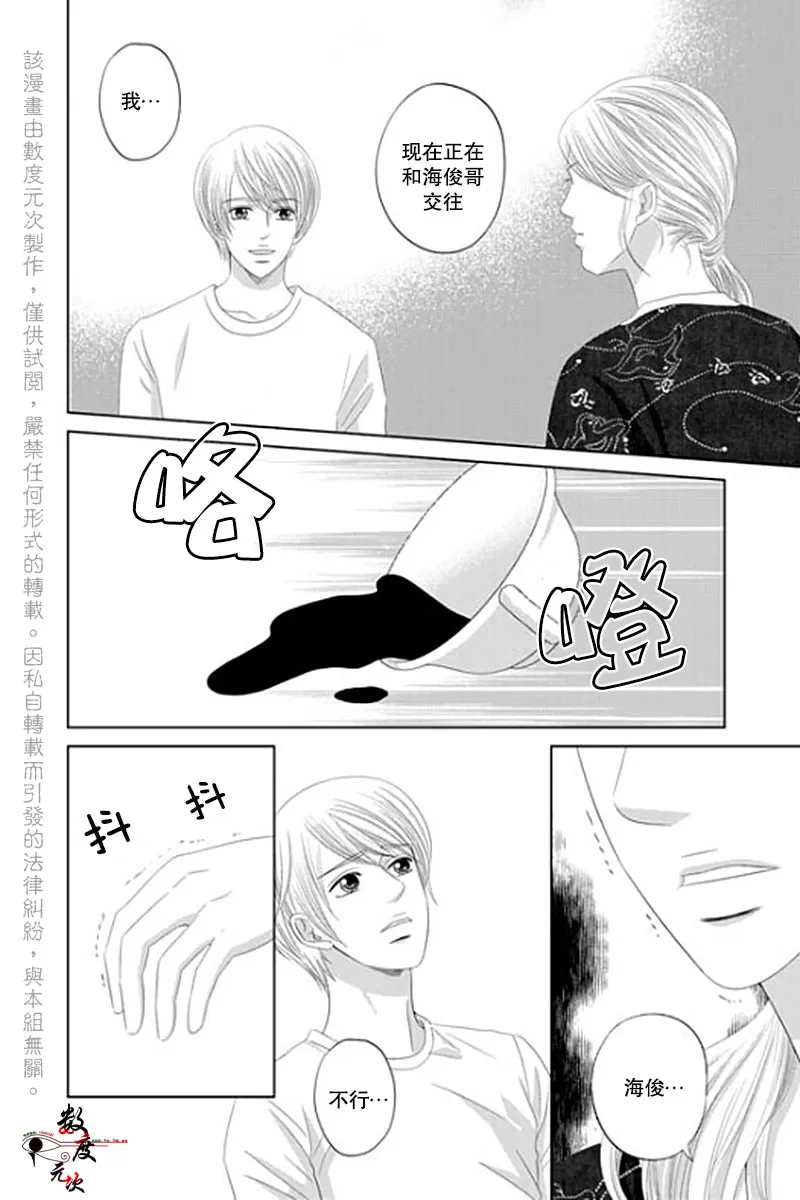 《抹了蜂蜜呀》漫画最新章节 第21话 免费下拉式在线观看章节第【25】张图片