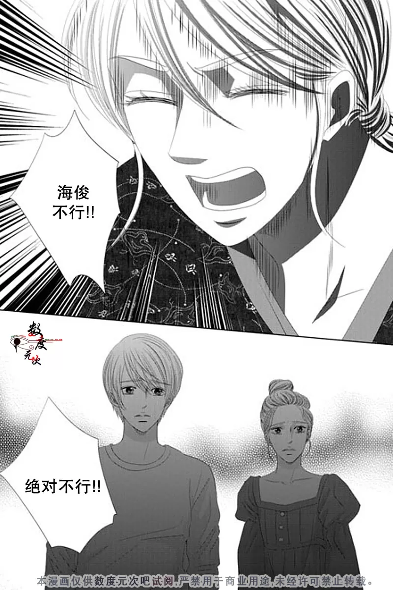 《抹了蜂蜜呀》漫画最新章节 第21话 免费下拉式在线观看章节第【26】张图片