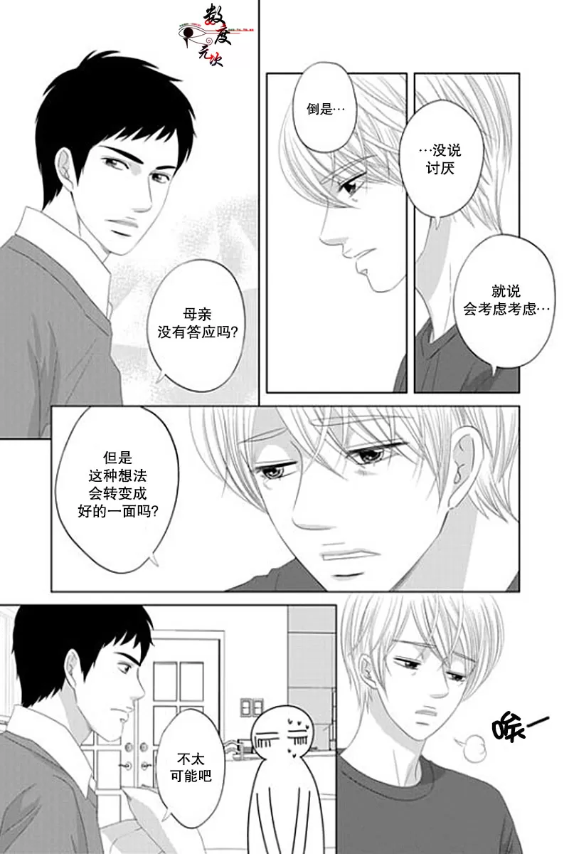 《抹了蜂蜜呀》漫画最新章节 第21话 免费下拉式在线观看章节第【2】张图片