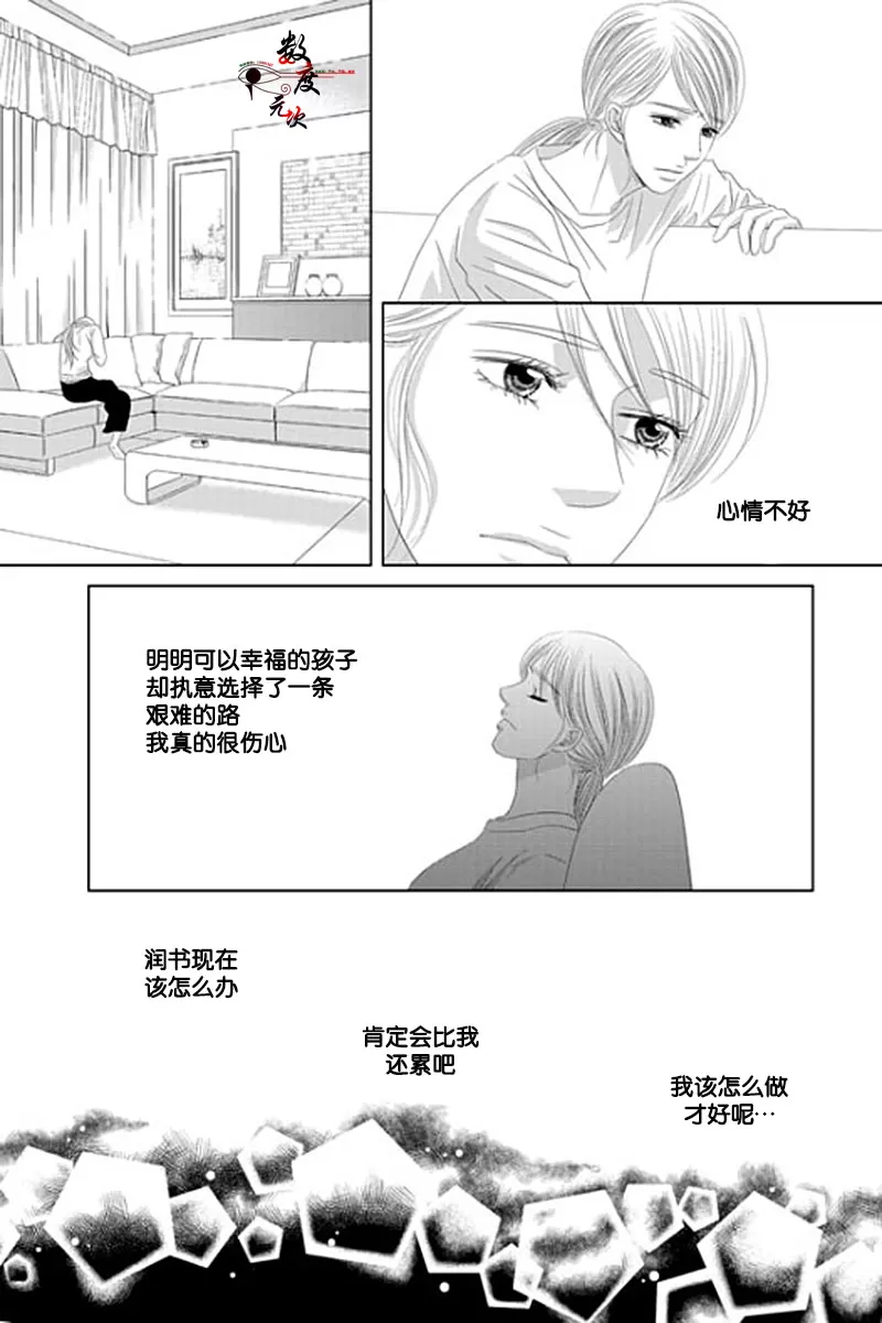 《抹了蜂蜜呀》漫画最新章节 第21话 免费下拉式在线观看章节第【7】张图片