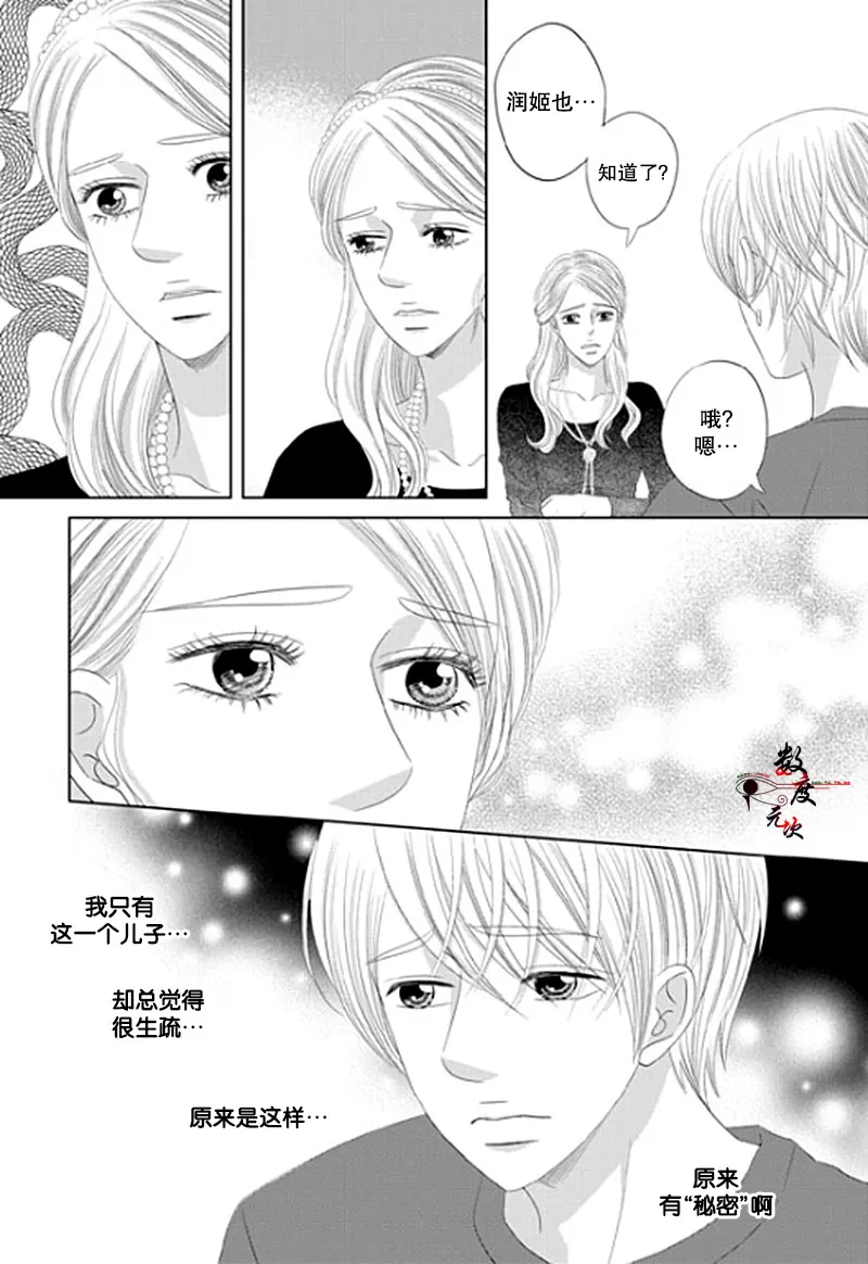 《抹了蜂蜜呀》漫画最新章节 第20话 免费下拉式在线观看章节第【8】张图片