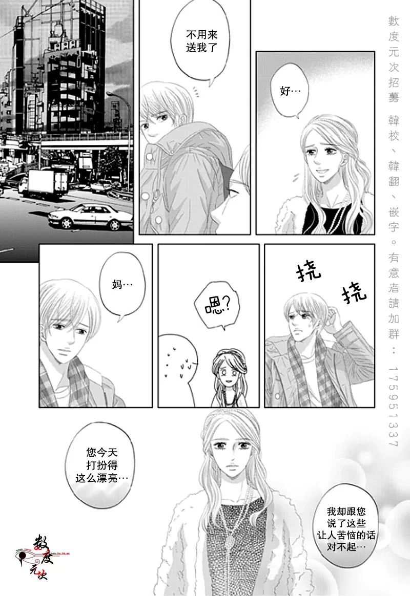 《抹了蜂蜜呀》漫画最新章节 第20话 免费下拉式在线观看章节第【12】张图片