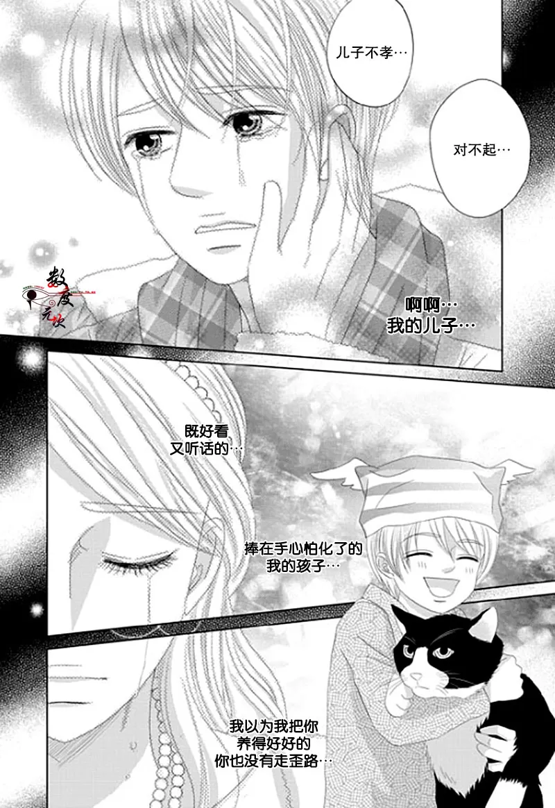 《抹了蜂蜜呀》漫画最新章节 第20话 免费下拉式在线观看章节第【15】张图片