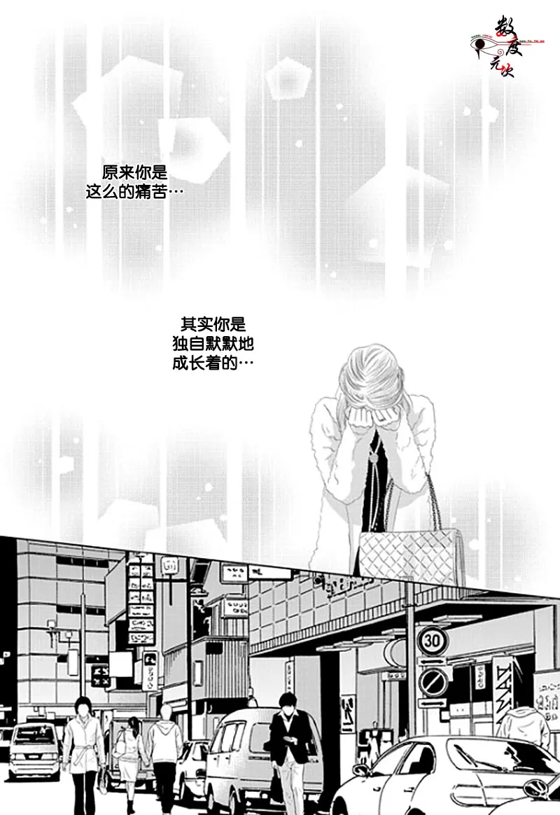 《抹了蜂蜜呀》漫画最新章节 第20话 免费下拉式在线观看章节第【16】张图片