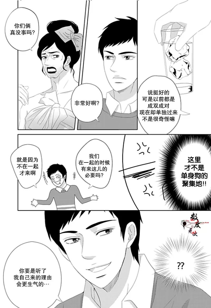 《抹了蜂蜜呀》漫画最新章节 第20话 免费下拉式在线观看章节第【17】张图片