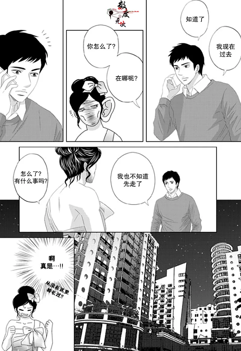 《抹了蜂蜜呀》漫画最新章节 第20话 免费下拉式在线观看章节第【22】张图片