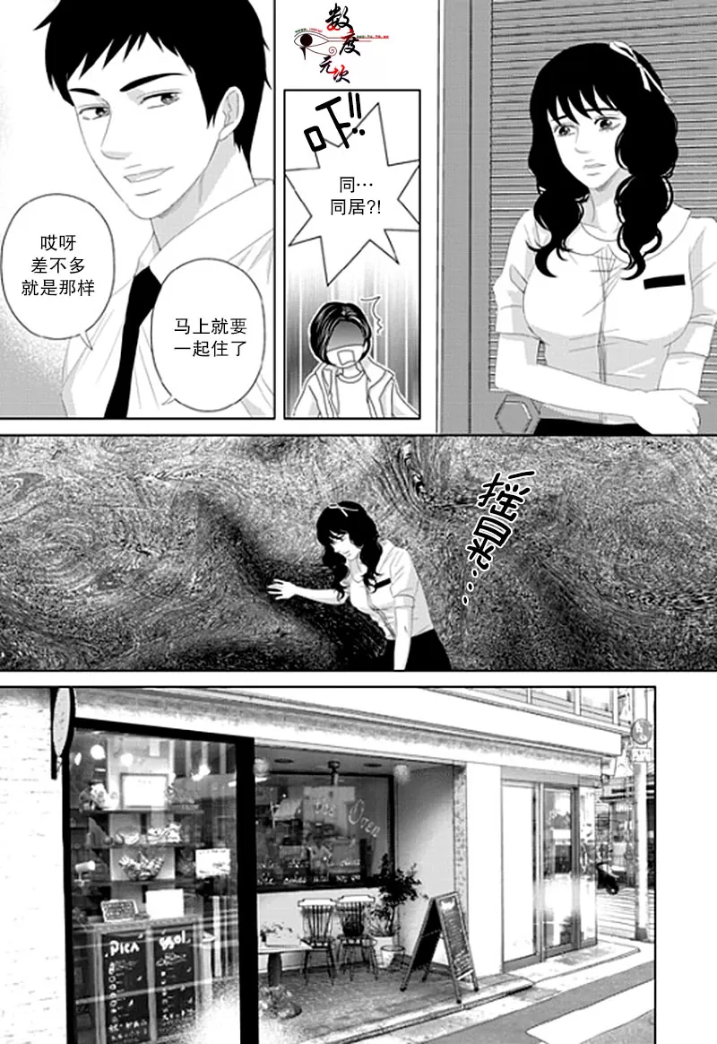 《抹了蜂蜜呀》漫画最新章节 第20话 免费下拉式在线观看章节第【2】张图片