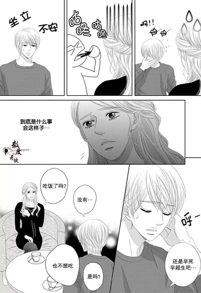 《抹了蜂蜜呀》漫画最新章节 第20话 免费下拉式在线观看章节第【5】张图片