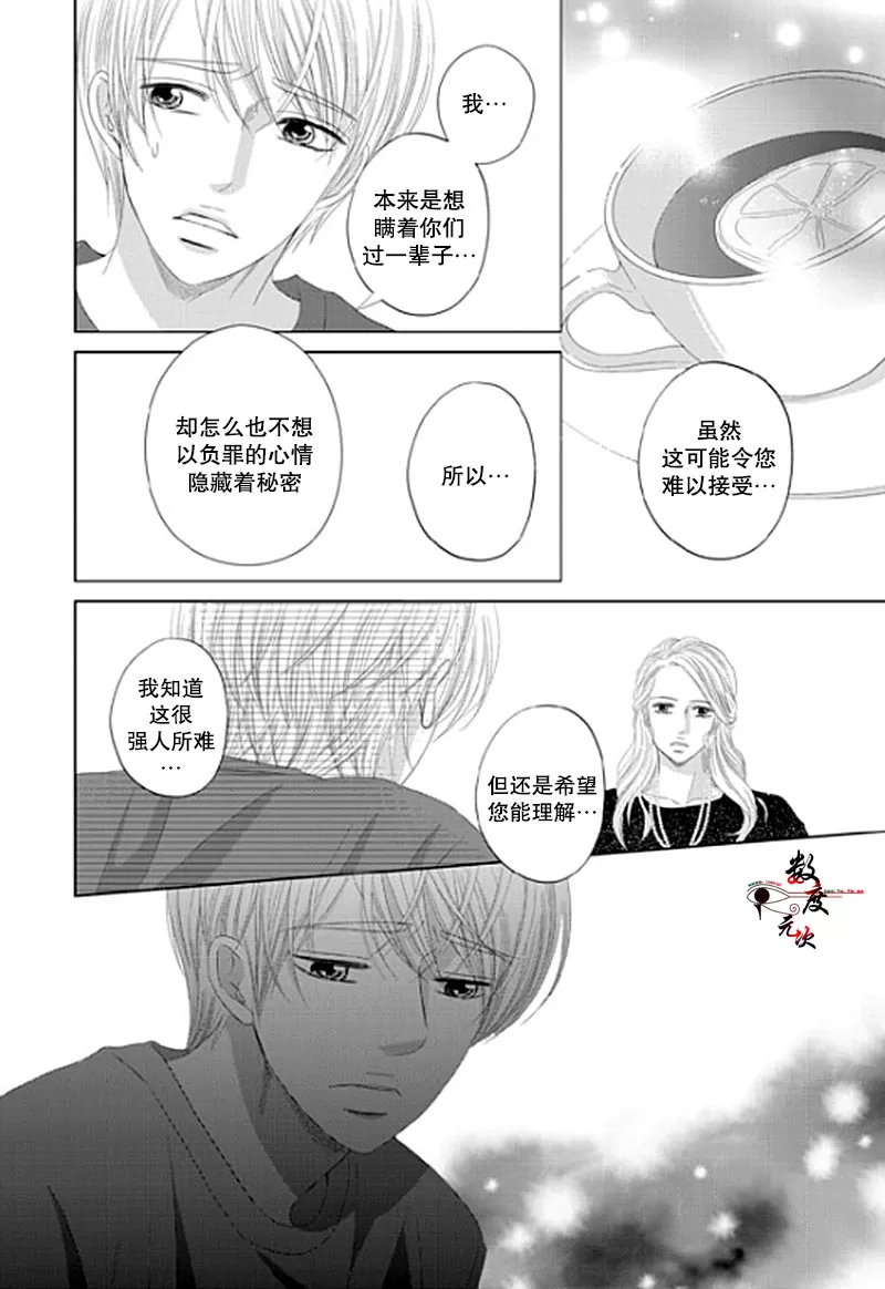 《抹了蜂蜜呀》漫画最新章节 第20话 免费下拉式在线观看章节第【7】张图片