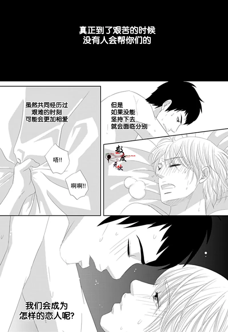 《抹了蜂蜜呀》漫画最新章节 第19话 免费下拉式在线观看章节第【9】张图片