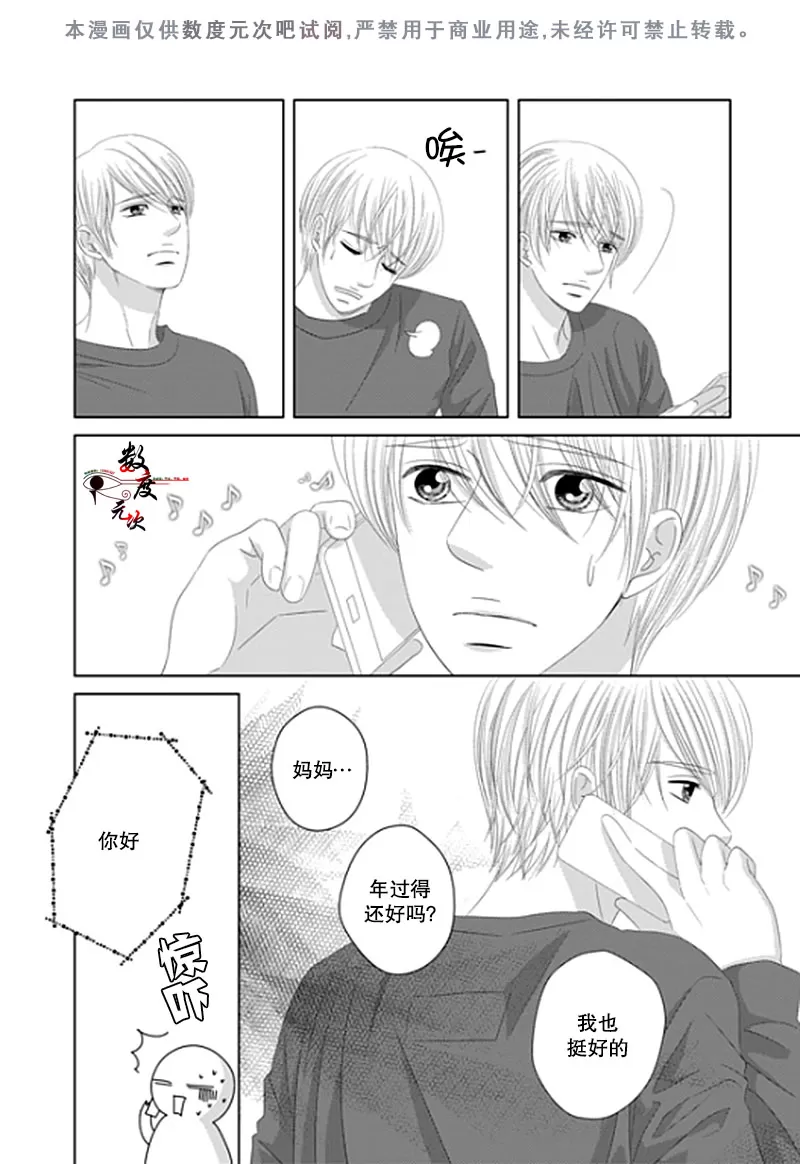 《抹了蜂蜜呀》漫画最新章节 第19话 免费下拉式在线观看章节第【14】张图片