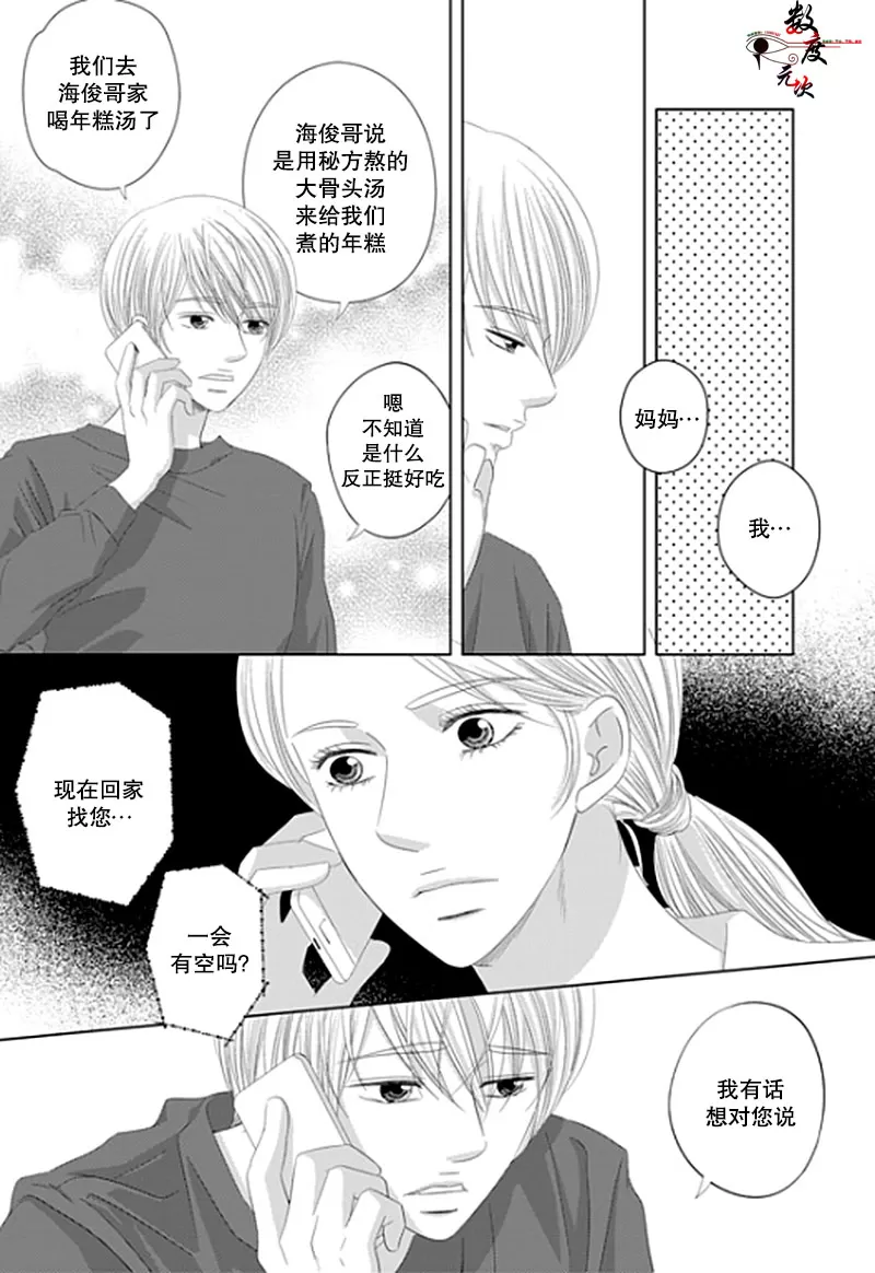 《抹了蜂蜜呀》漫画最新章节 第19话 免费下拉式在线观看章节第【15】张图片