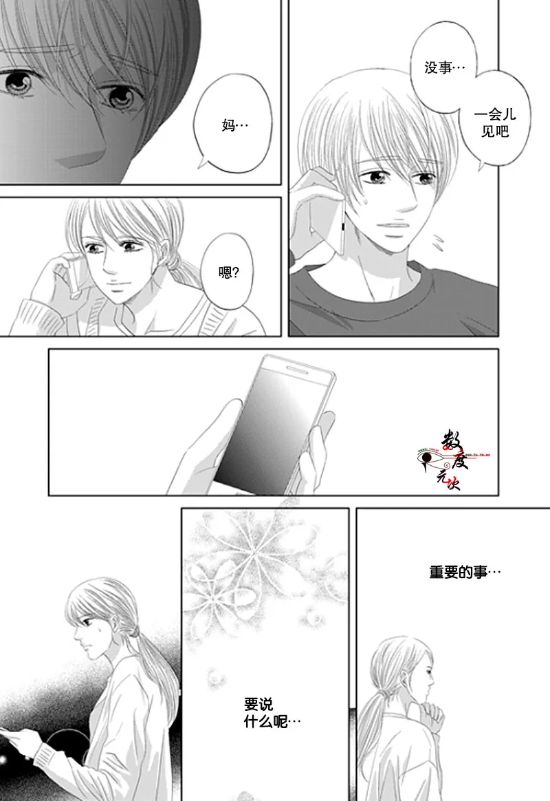 《抹了蜂蜜呀》漫画最新章节 第19话 免费下拉式在线观看章节第【17】张图片