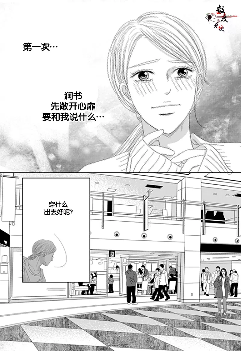 《抹了蜂蜜呀》漫画最新章节 第19话 免费下拉式在线观看章节第【18】张图片