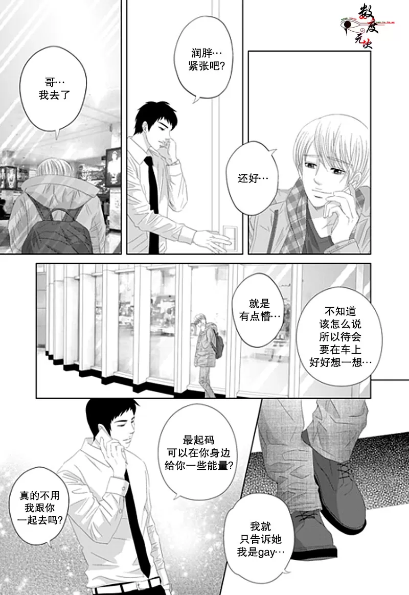 《抹了蜂蜜呀》漫画最新章节 第19话 免费下拉式在线观看章节第【19】张图片