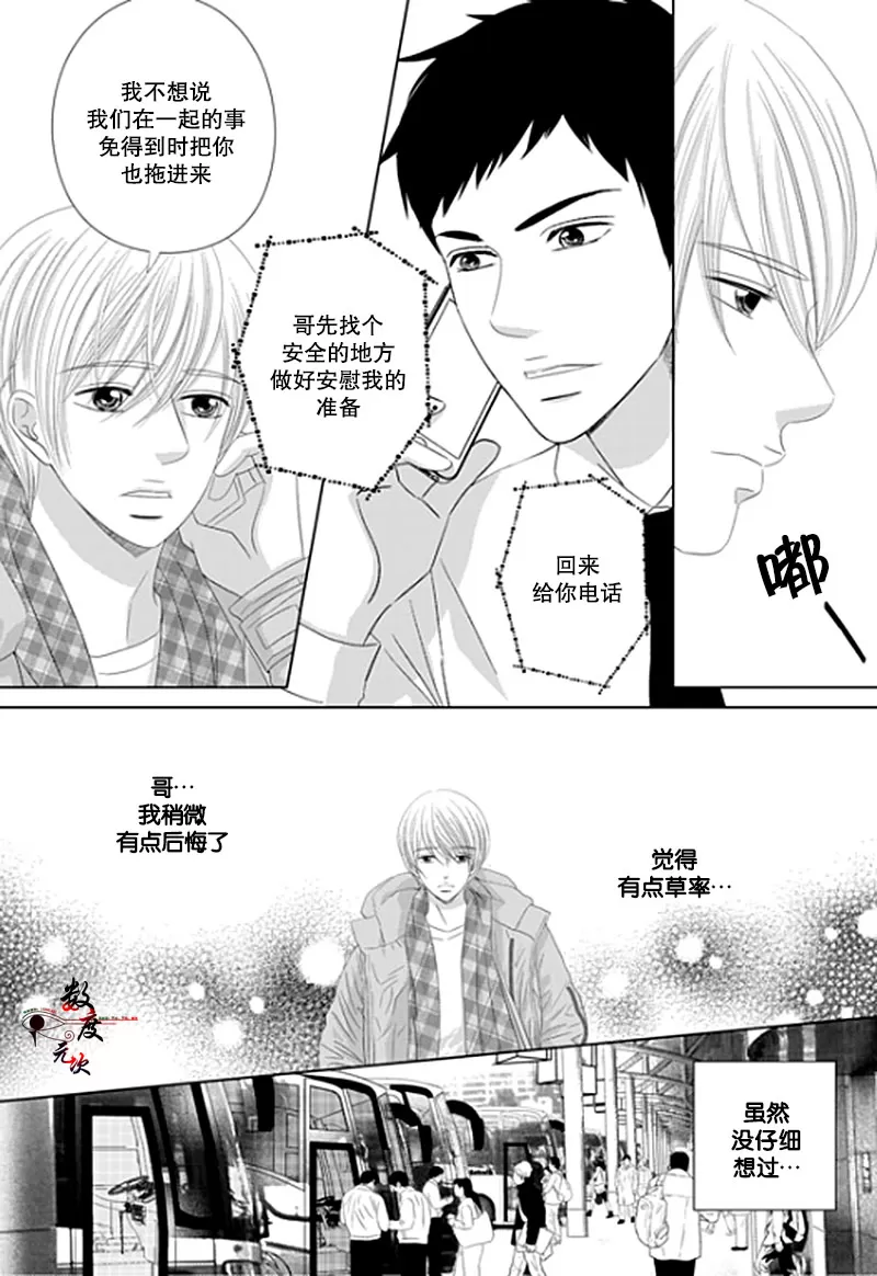 《抹了蜂蜜呀》漫画最新章节 第19话 免费下拉式在线观看章节第【20】张图片