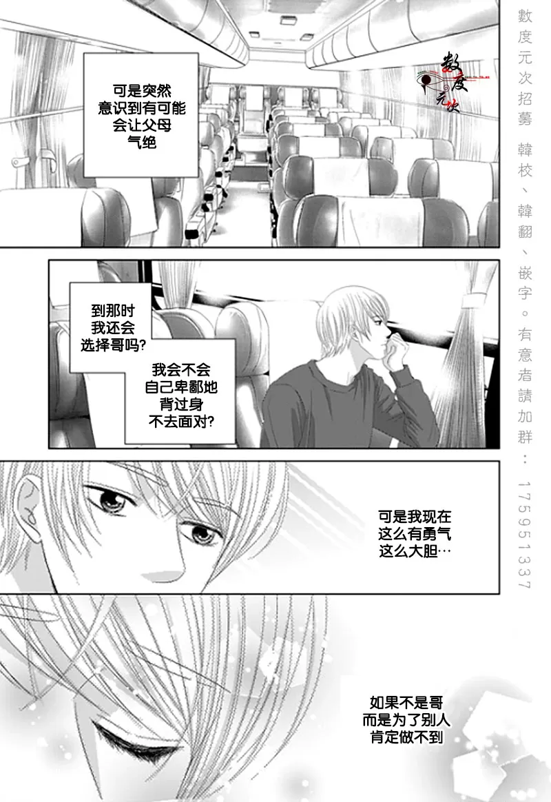 《抹了蜂蜜呀》漫画最新章节 第19话 免费下拉式在线观看章节第【21】张图片