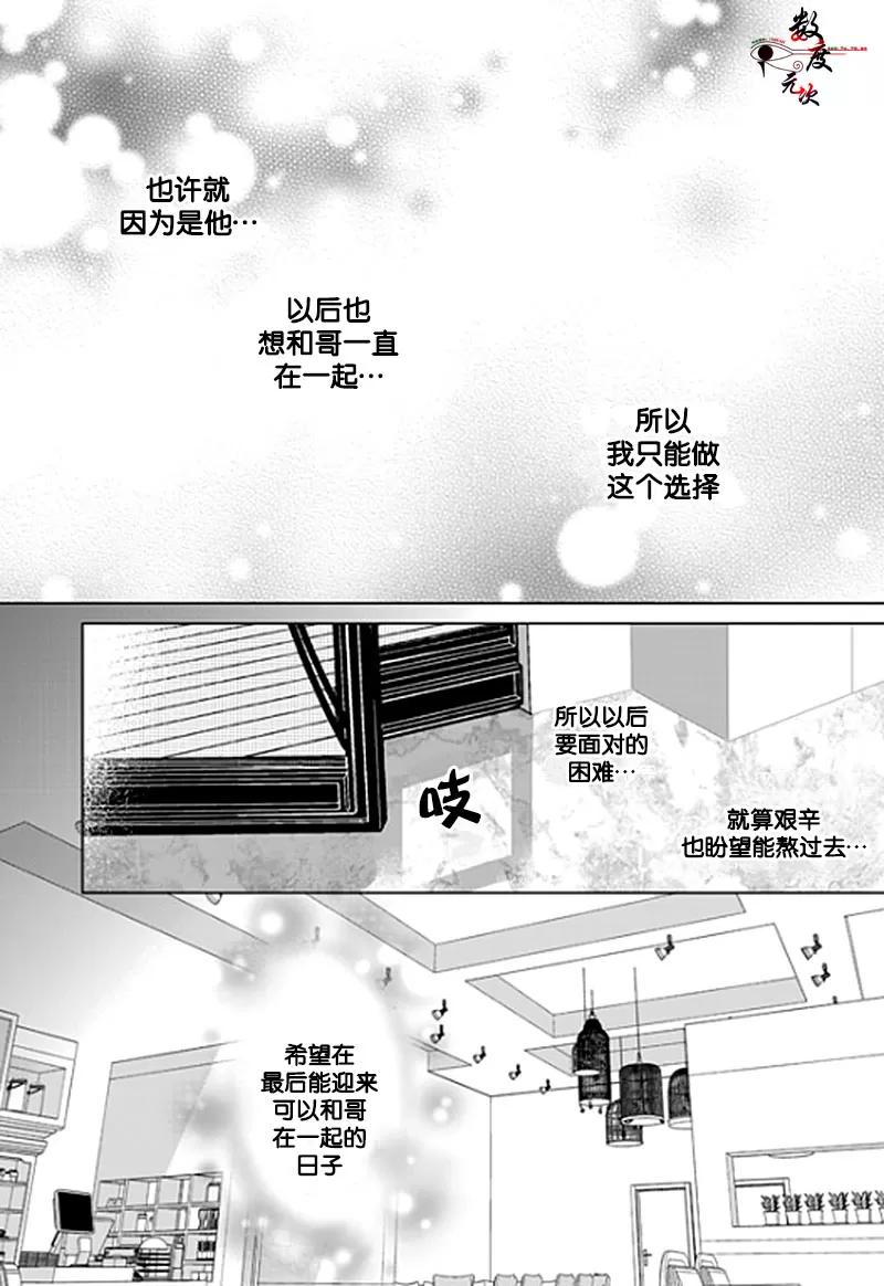 《抹了蜂蜜呀》漫画最新章节 第19话 免费下拉式在线观看章节第【22】张图片