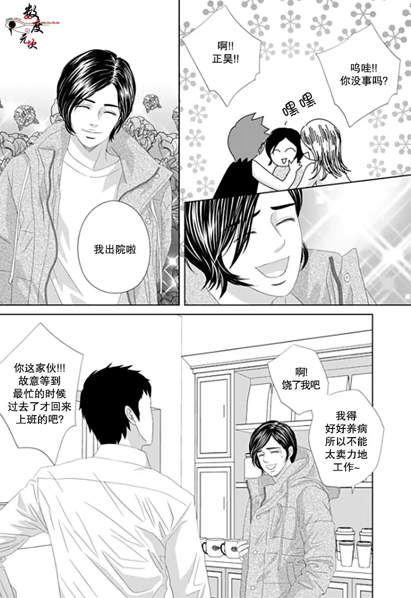 《抹了蜂蜜呀》漫画最新章节 第19话 免费下拉式在线观看章节第【23】张图片