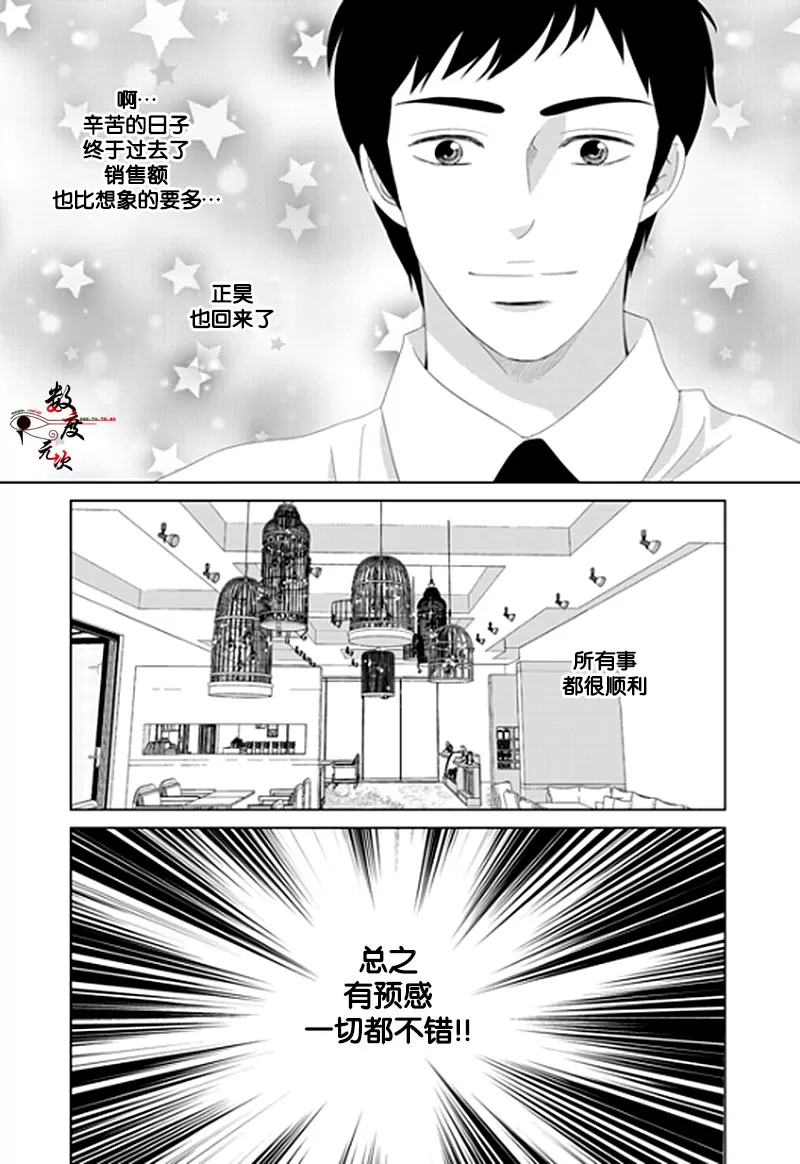 《抹了蜂蜜呀》漫画最新章节 第19话 免费下拉式在线观看章节第【25】张图片