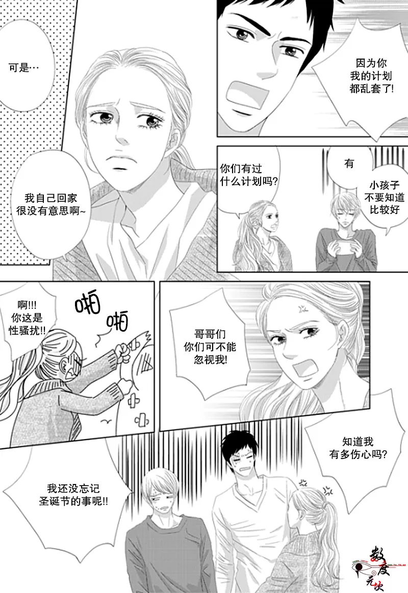 《抹了蜂蜜呀》漫画最新章节 第19话 免费下拉式在线观看章节第【3】张图片