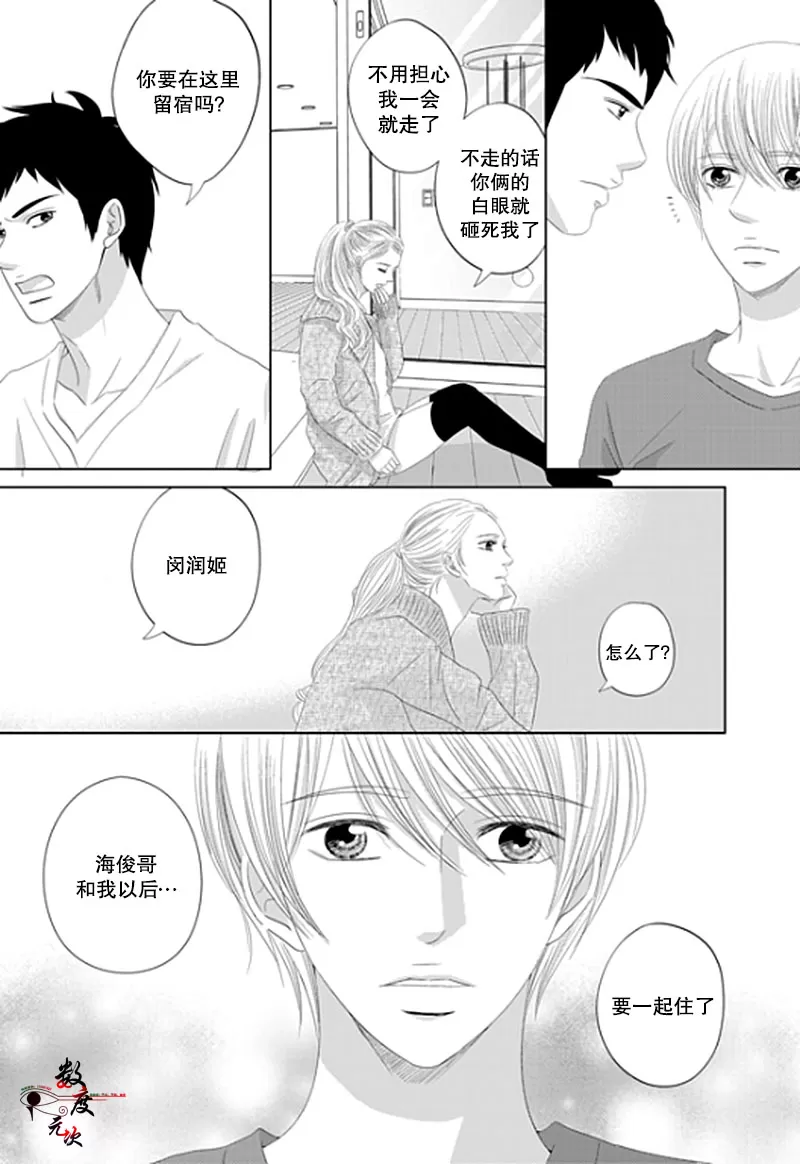 《抹了蜂蜜呀》漫画最新章节 第19话 免费下拉式在线观看章节第【5】张图片