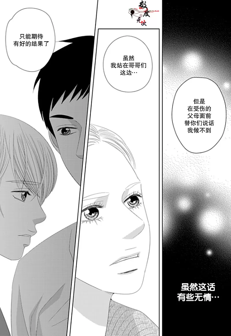 《抹了蜂蜜呀》漫画最新章节 第19话 免费下拉式在线观看章节第【8】张图片