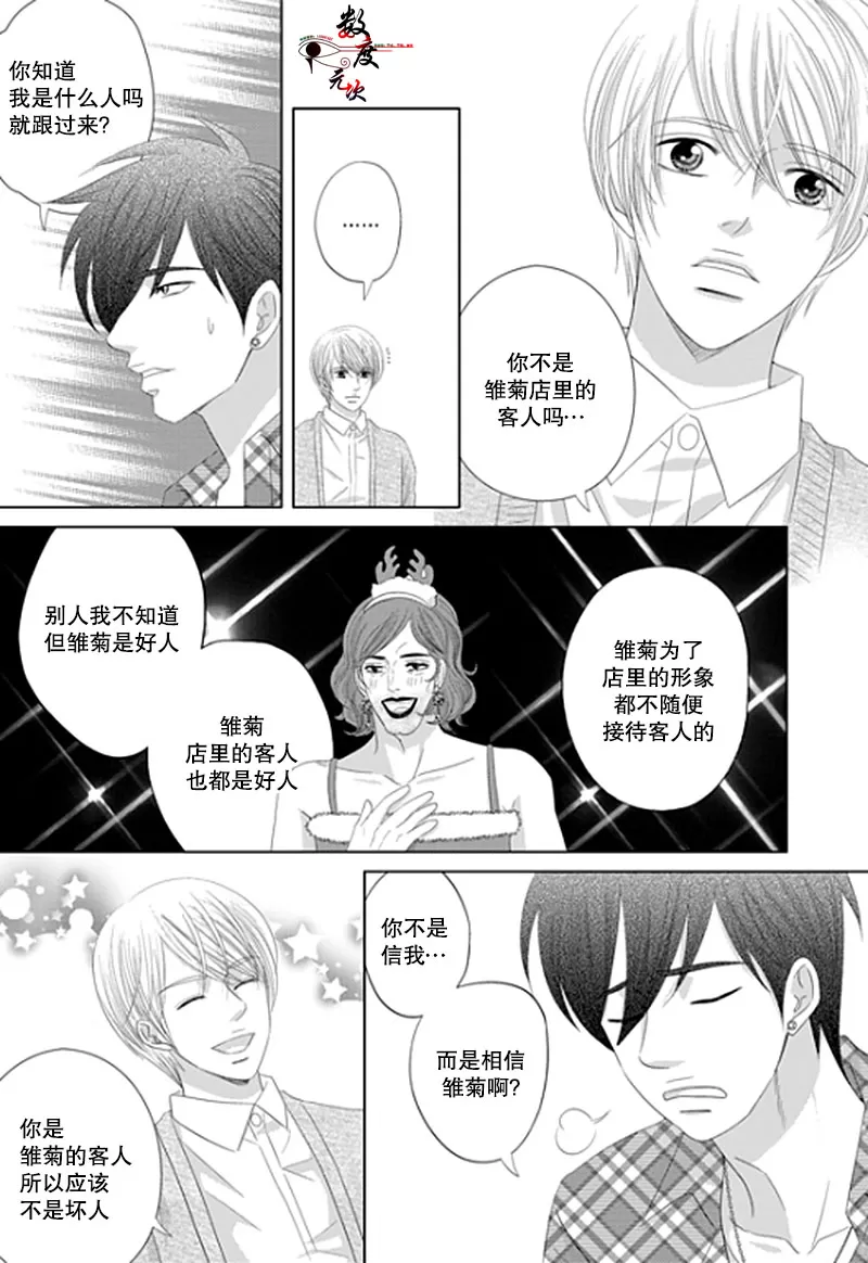 《抹了蜂蜜呀》漫画最新章节 第18话 免费下拉式在线观看章节第【9】张图片