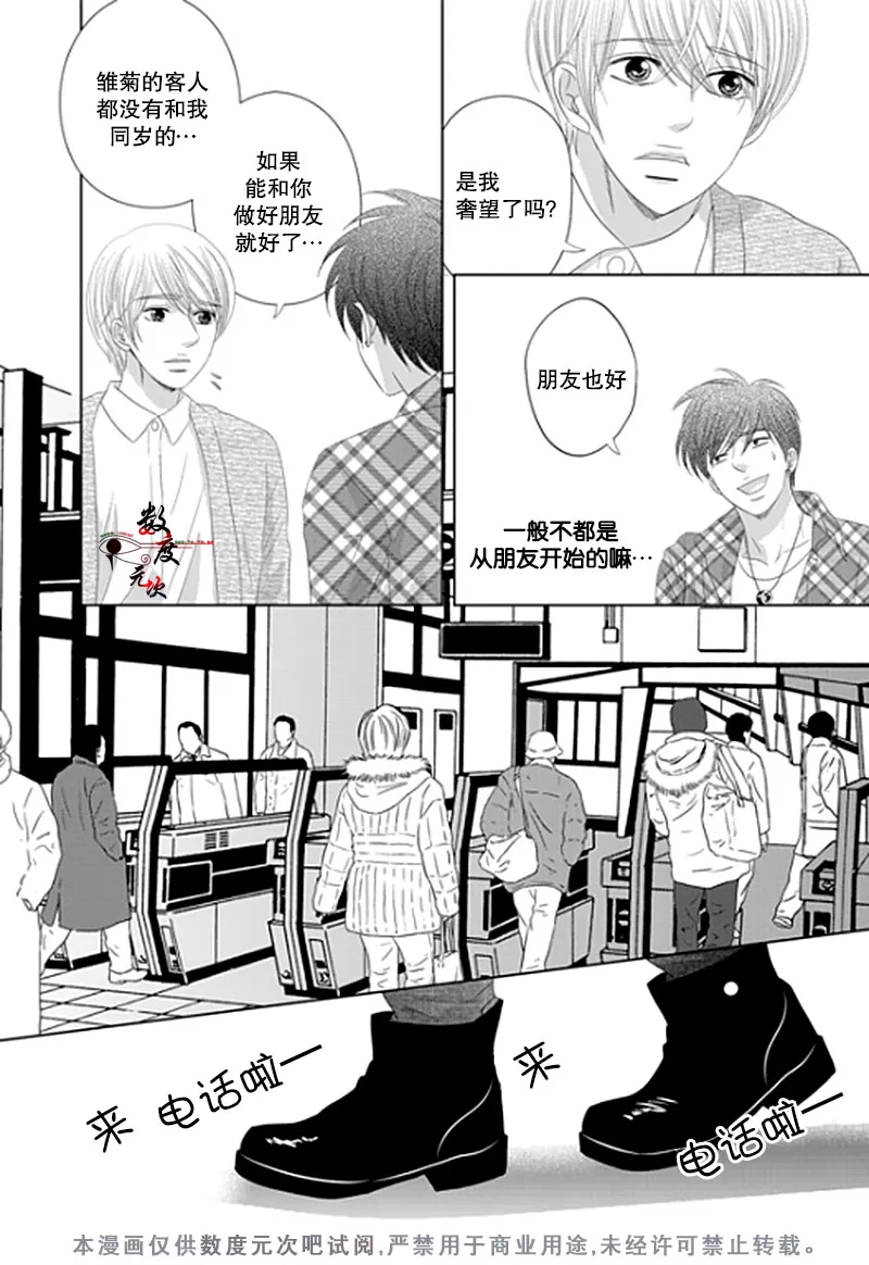 《抹了蜂蜜呀》漫画最新章节 第18话 免费下拉式在线观看章节第【10】张图片