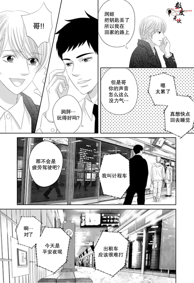 《抹了蜂蜜呀》漫画最新章节 第18话 免费下拉式在线观看章节第【11】张图片