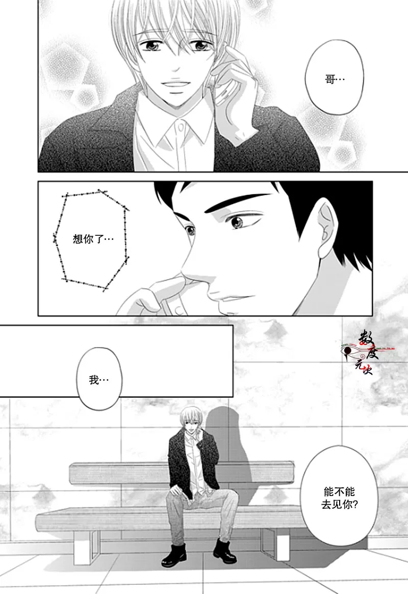 《抹了蜂蜜呀》漫画最新章节 第18话 免费下拉式在线观看章节第【12】张图片