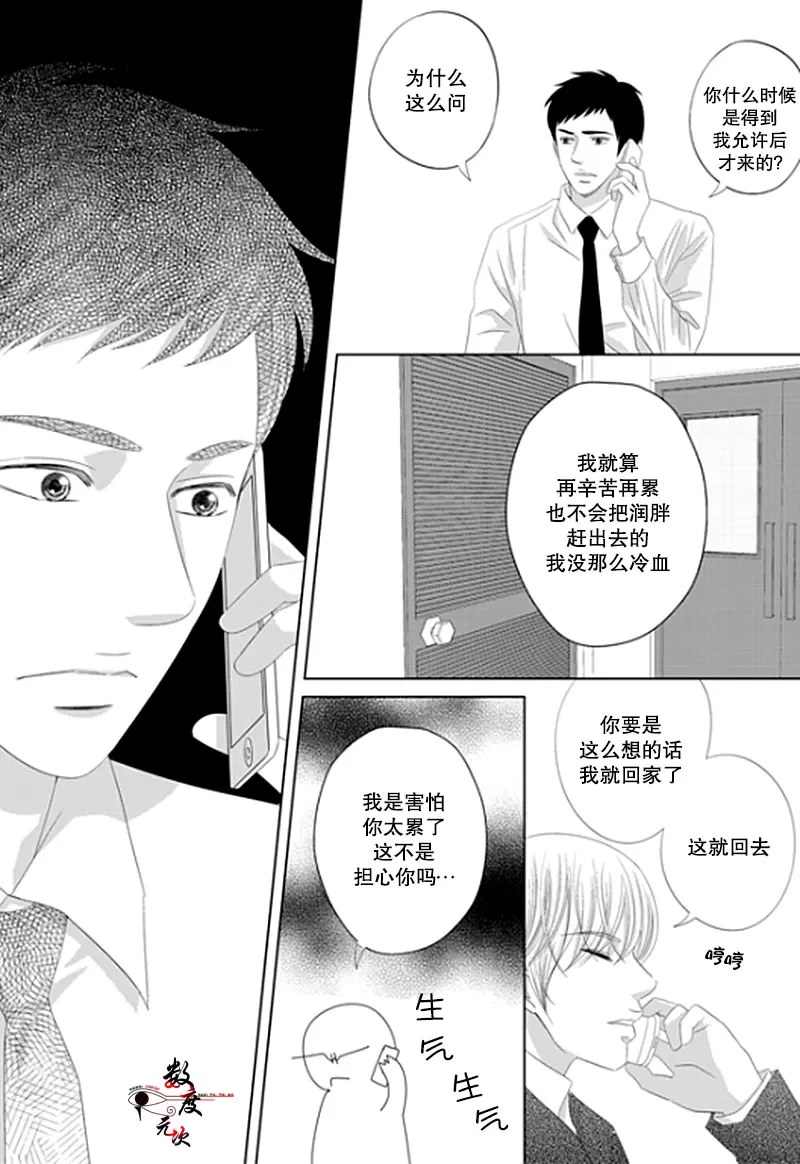 《抹了蜂蜜呀》漫画最新章节 第18话 免费下拉式在线观看章节第【13】张图片