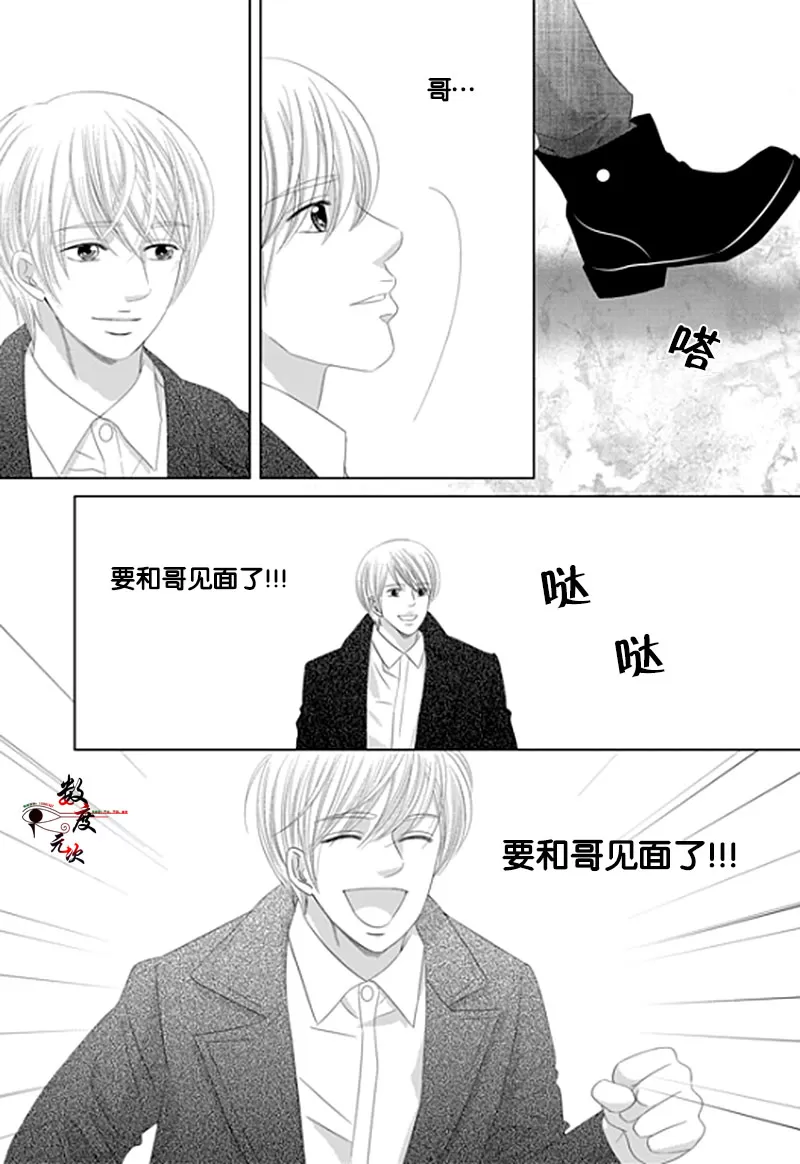 《抹了蜂蜜呀》漫画最新章节 第18话 免费下拉式在线观看章节第【16】张图片