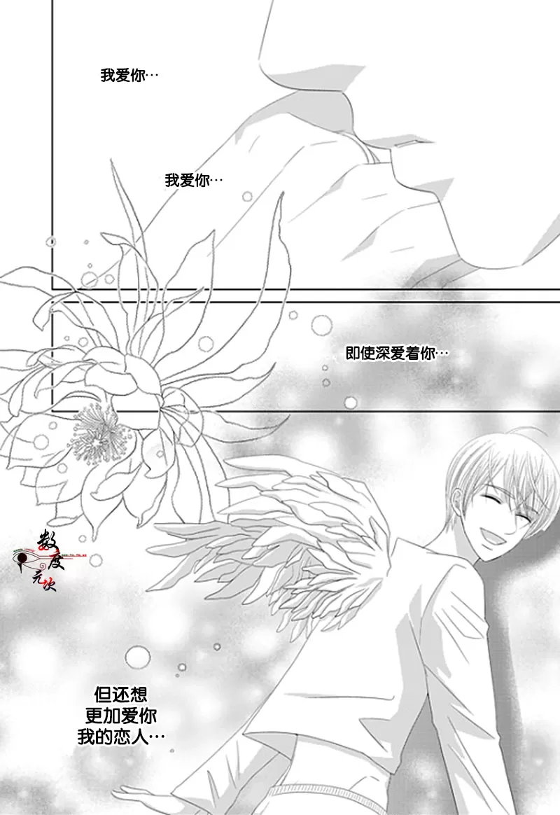 《抹了蜂蜜呀》漫画最新章节 第18话 免费下拉式在线观看章节第【18】张图片