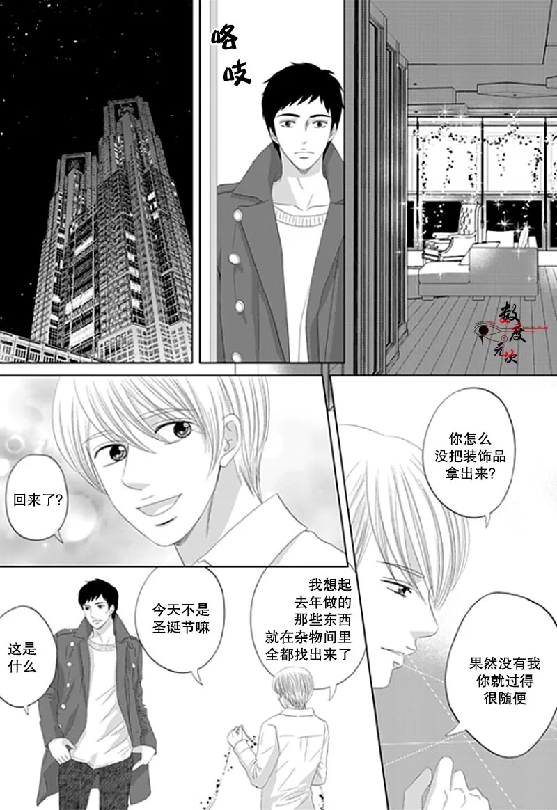 《抹了蜂蜜呀》漫画最新章节 第18话 免费下拉式在线观看章节第【19】张图片