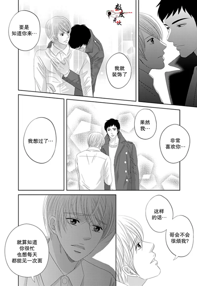 《抹了蜂蜜呀》漫画最新章节 第18话 免费下拉式在线观看章节第【20】张图片