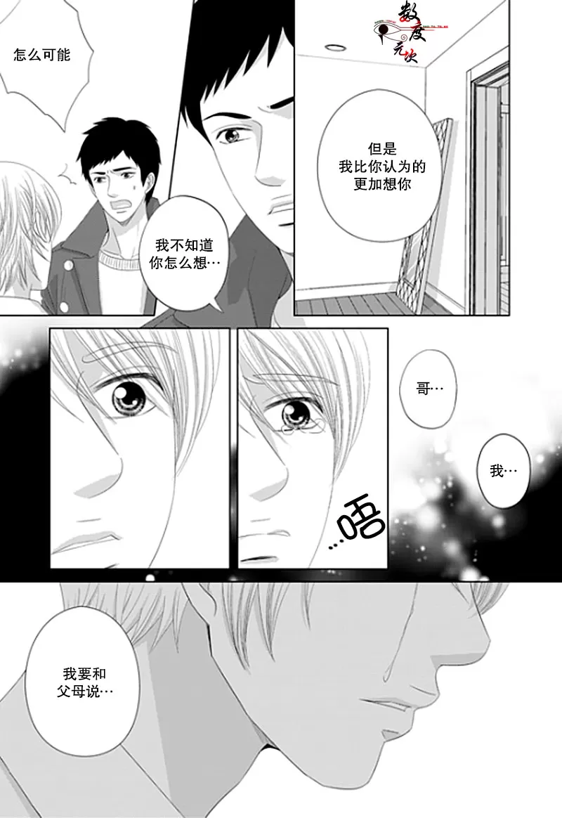 《抹了蜂蜜呀》漫画最新章节 第18话 免费下拉式在线观看章节第【21】张图片