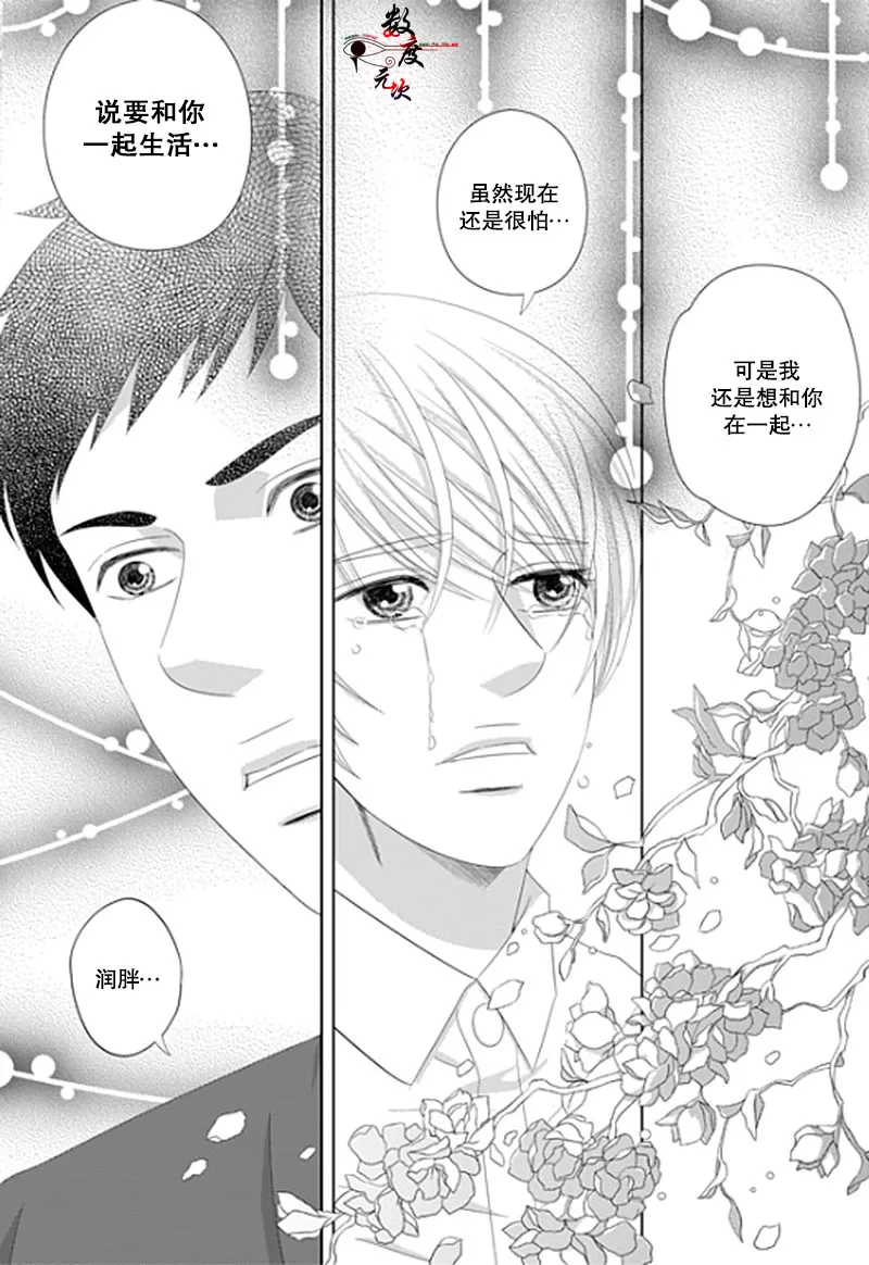 《抹了蜂蜜呀》漫画最新章节 第18话 免费下拉式在线观看章节第【22】张图片