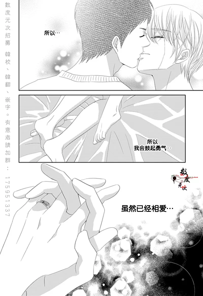 《抹了蜂蜜呀》漫画最新章节 第18话 免费下拉式在线观看章节第【24】张图片