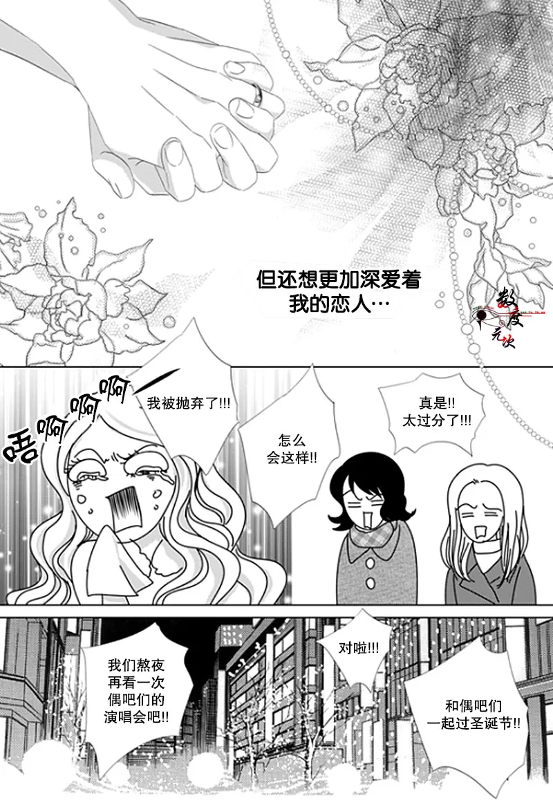 《抹了蜂蜜呀》漫画最新章节 第18话 免费下拉式在线观看章节第【25】张图片