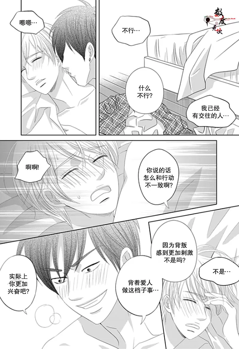 《抹了蜂蜜呀》漫画最新章节 第18话 免费下拉式在线观看章节第【3】张图片