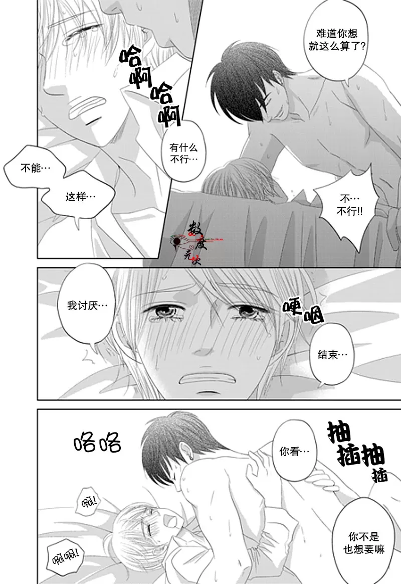 《抹了蜂蜜呀》漫画最新章节 第18话 免费下拉式在线观看章节第【4】张图片