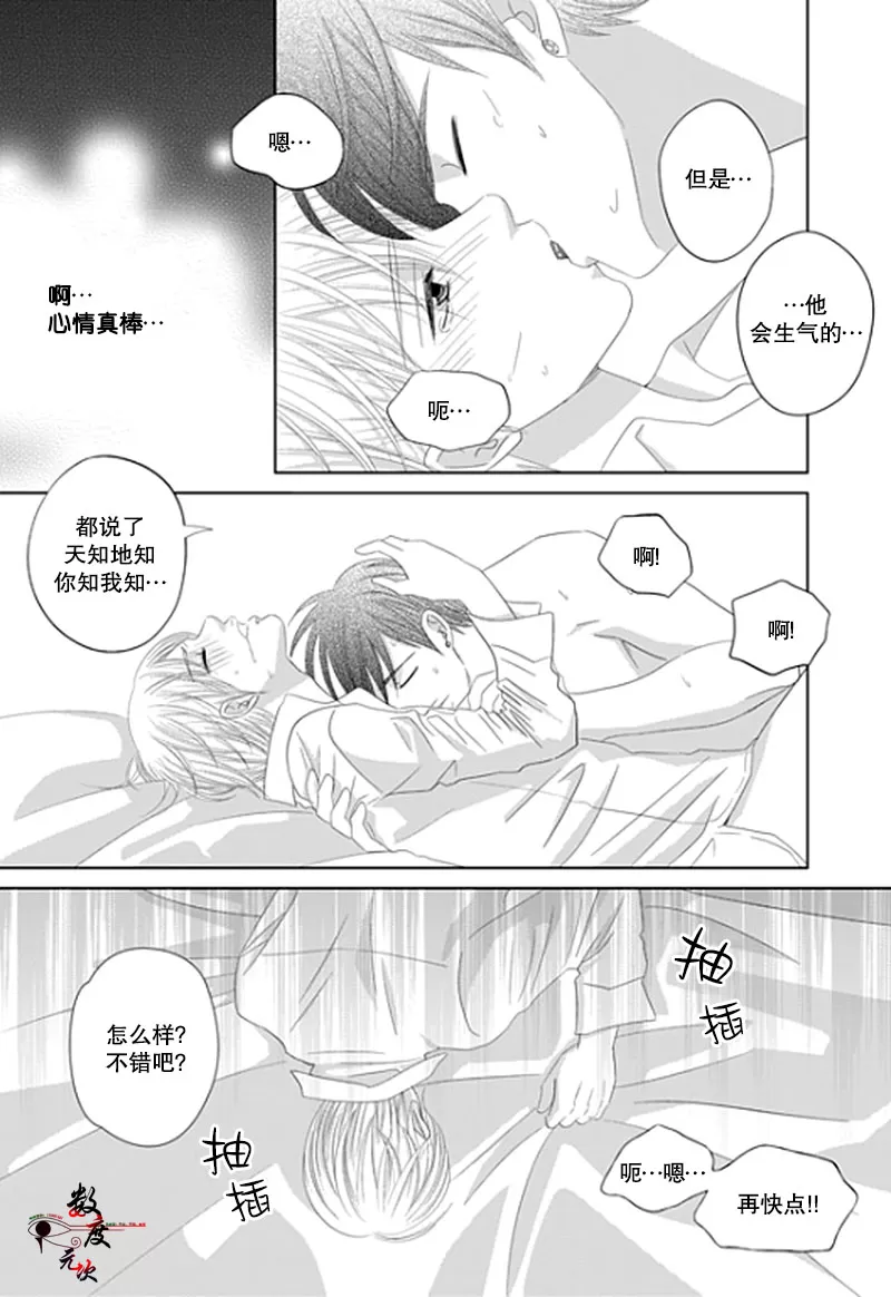 《抹了蜂蜜呀》漫画最新章节 第18话 免费下拉式在线观看章节第【5】张图片