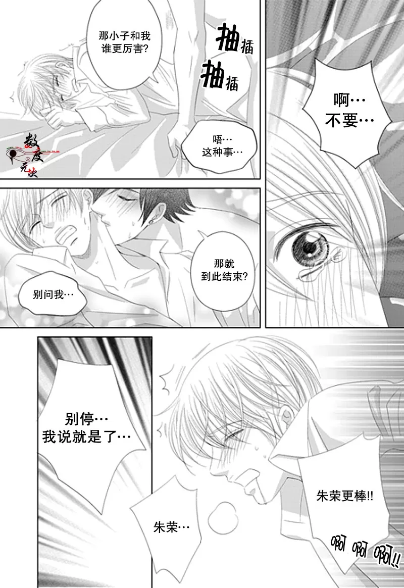 《抹了蜂蜜呀》漫画最新章节 第18话 免费下拉式在线观看章节第【6】张图片